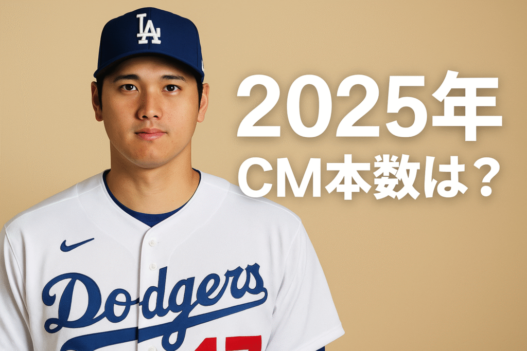大谷翔平 cm