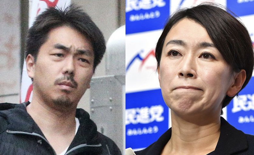 山尾志桜里 倉持麟太郎