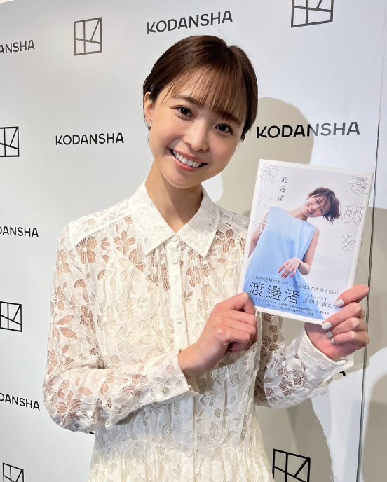 渡邊渚 エッセイ