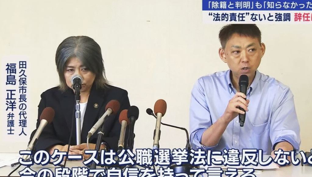 福島正洋 弁護士