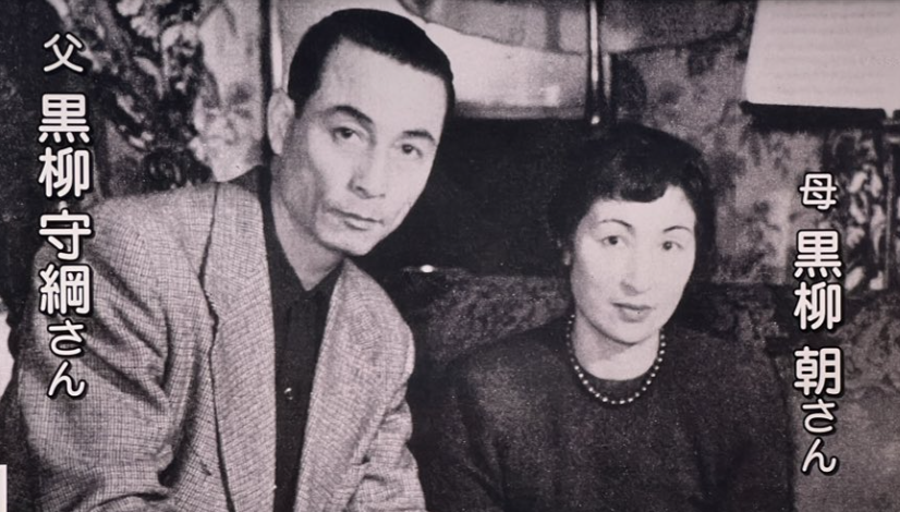 黒柳徹子 両親 写真