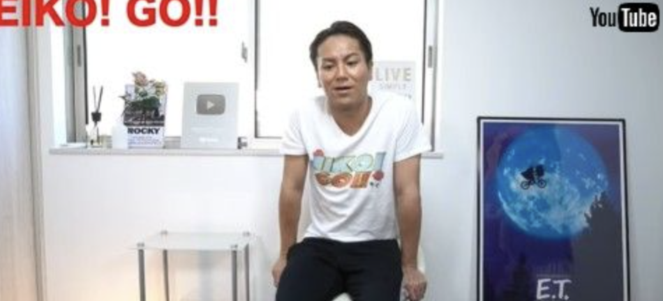 狩野英孝 8股 嘘