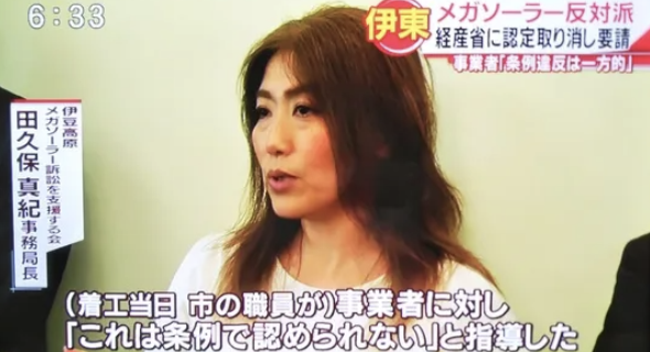 田久保真紀 経歴