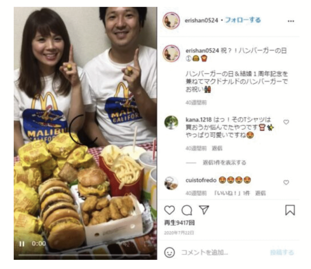 ハンバーガー えりさん 旦那