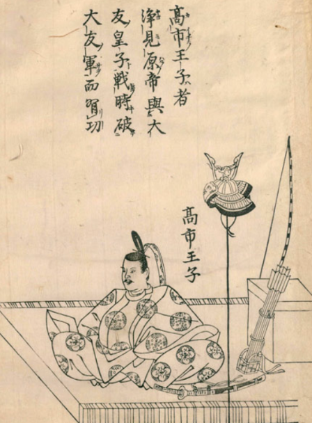 高市早苗 天皇