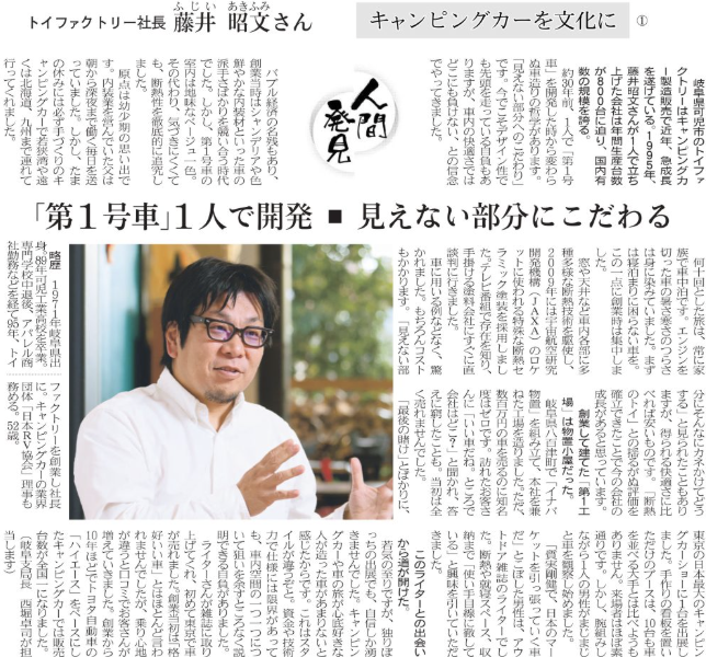 藤井昭文 経歴