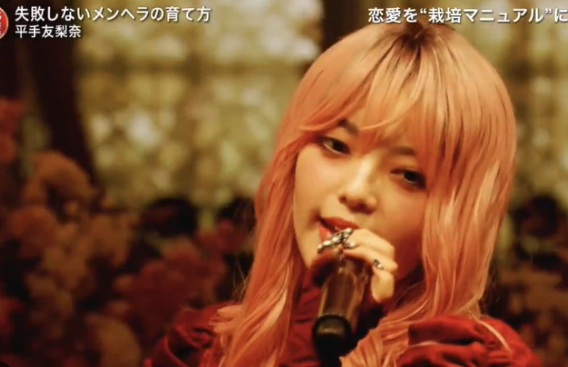 平手友梨奈 fns歌謡祭 2025 メンヘラ