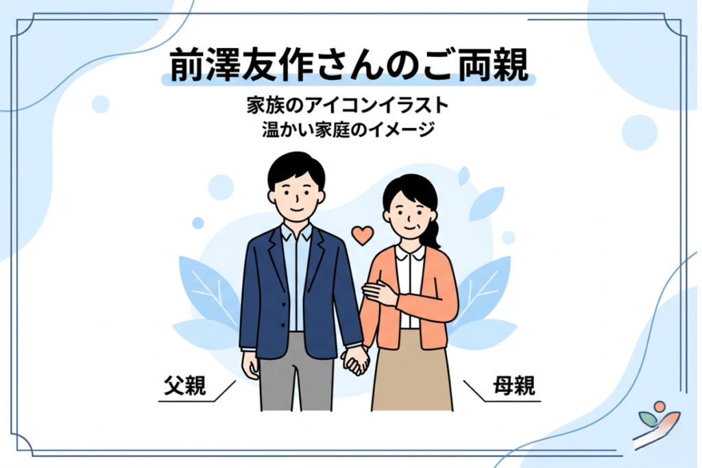 前澤友作の家系図（父母・子供など家族構成の関係図）